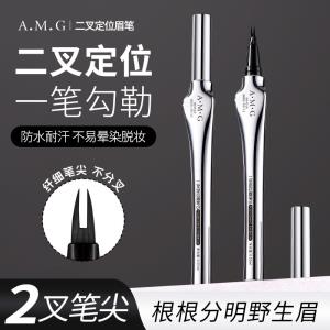 A.M.G Precyzyjny pisak do brwi z podwójną końcówką rysującą AMG8045二叉定位眉笔-01蜜咖棕
