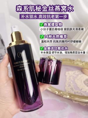 SENXI Odmładzająca esencja do twarzy z ekstraktem z jaskółczego gniazda 100 ml   森系肌秘金丝燕窝回春精粹水 100ml