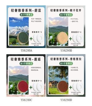 [Błękitny] AISHIKADUN – perfumowany zapach samochodowy do kratki nawiewu [蔚蓝]  雅仕卡顿轻奢雅香风口车载香薰