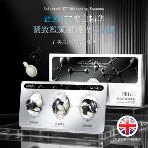 INFYES – Rozjaśniająca emulsja/serum-mleczko przeciwzmarszczkowe  INFYES美白抗皱精华乳