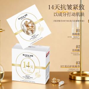 INFYES – Rozjaśniające serum przeciwzmarszczkowe INFYES美白抗皱精华液