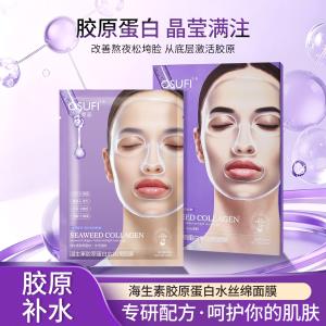OUSHUFEI Kolagenowa maska w płacie z morskim kompleksem 欧束菲海生素胶原蛋白水丝绵面膜