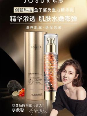 Mleczko przeciwzmarszczkowe i przeciwstarzeniowe z kawioru – ujędrniające JOSUR玖瑟 鱼子酱抗皱抗衰紧颜乳