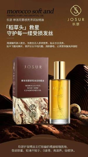 JIUSE Marokański olejek do włosów – wygładzenie i blask, 100 ml 玖瑟 摩洛哥雾感亮泽润发精油-100ML