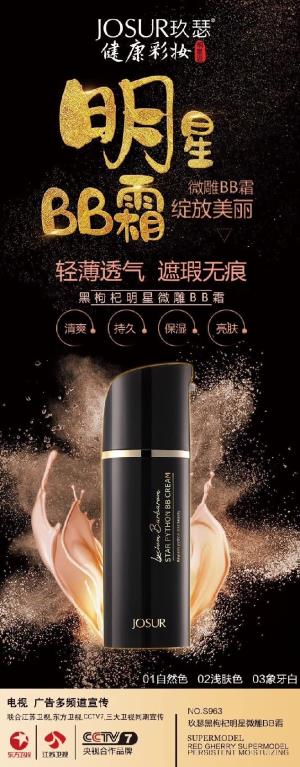 JOSUR kryjąco-matujący krem BB z ekstraktem z czarnej jagody goji 玖瑟黑枸杞明星修颜 BB 霜 01 自然色