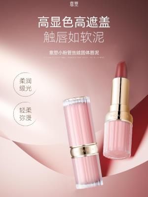 Pomadka do ust SHOW IDEA意塑小粉管丝绒固体唇泥6406#薄藤玫瑰