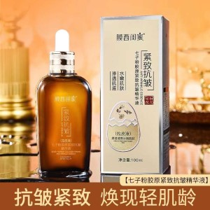 Serum do twarzy七子粉胶原紧致抗皱精华液