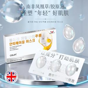 OSUFI Collagen Firming Anti-Wrinkle Mask – kolagenowa maseczka ujędrniająco-przeciwzmarszczkowa 欧束菲胶